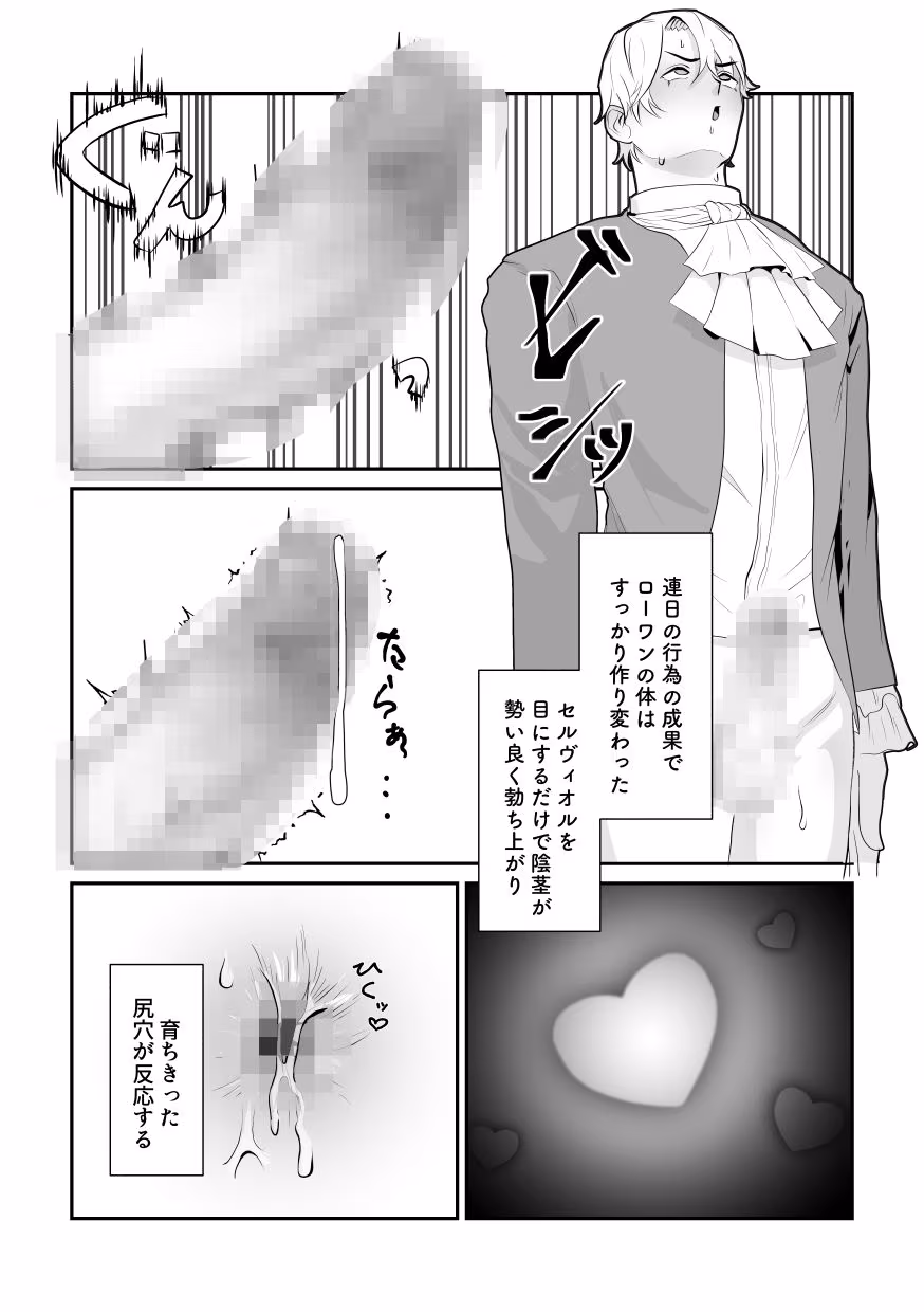 魔物に選ばれた貴族、苗床として大量産卵の運命でした