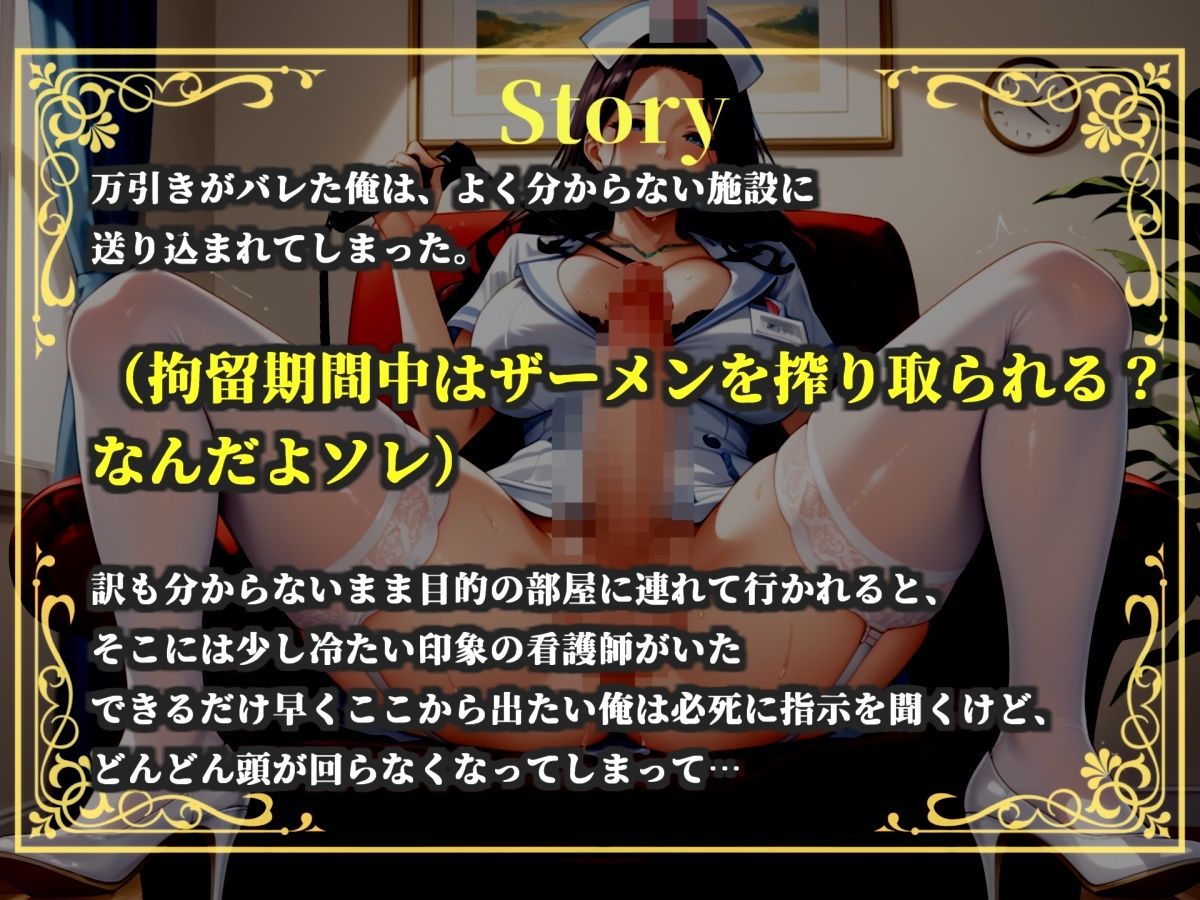 【新作価格】【豪華おまけあり】【プレミアムサウンド】ドスケベ絶倫ふたなり看護師による更生プログラムの対象になった僕は、男の尊厳を奪われアナルがゆるガバになるまで逆レ●プで犯●れて童貞喪失