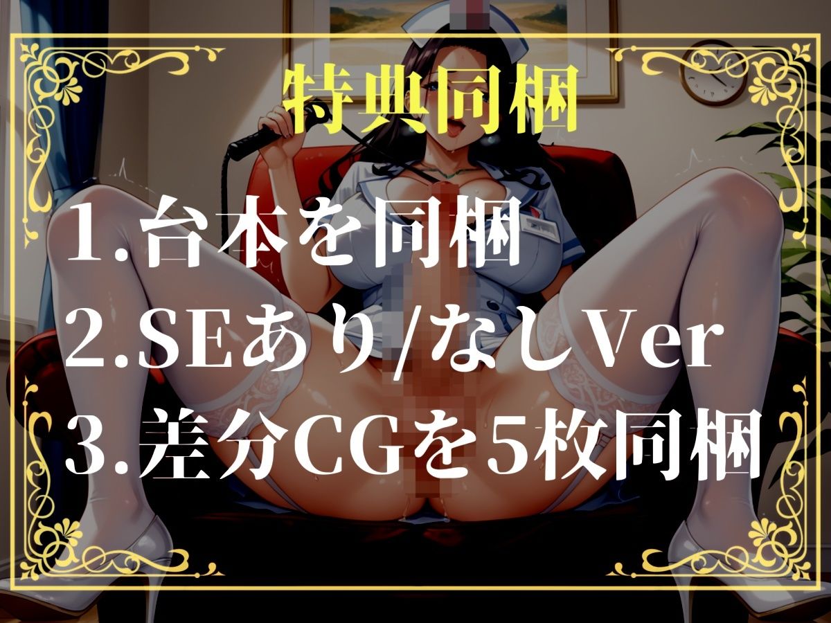 【新作価格】【豪華おまけあり】【プレミアムサウンド】ドスケベ絶倫ふたなり看護師による更生プログラムの対象になった僕は、男の尊厳を奪われアナルがゆるガバになるまで逆レ●プで犯●れて童貞喪失