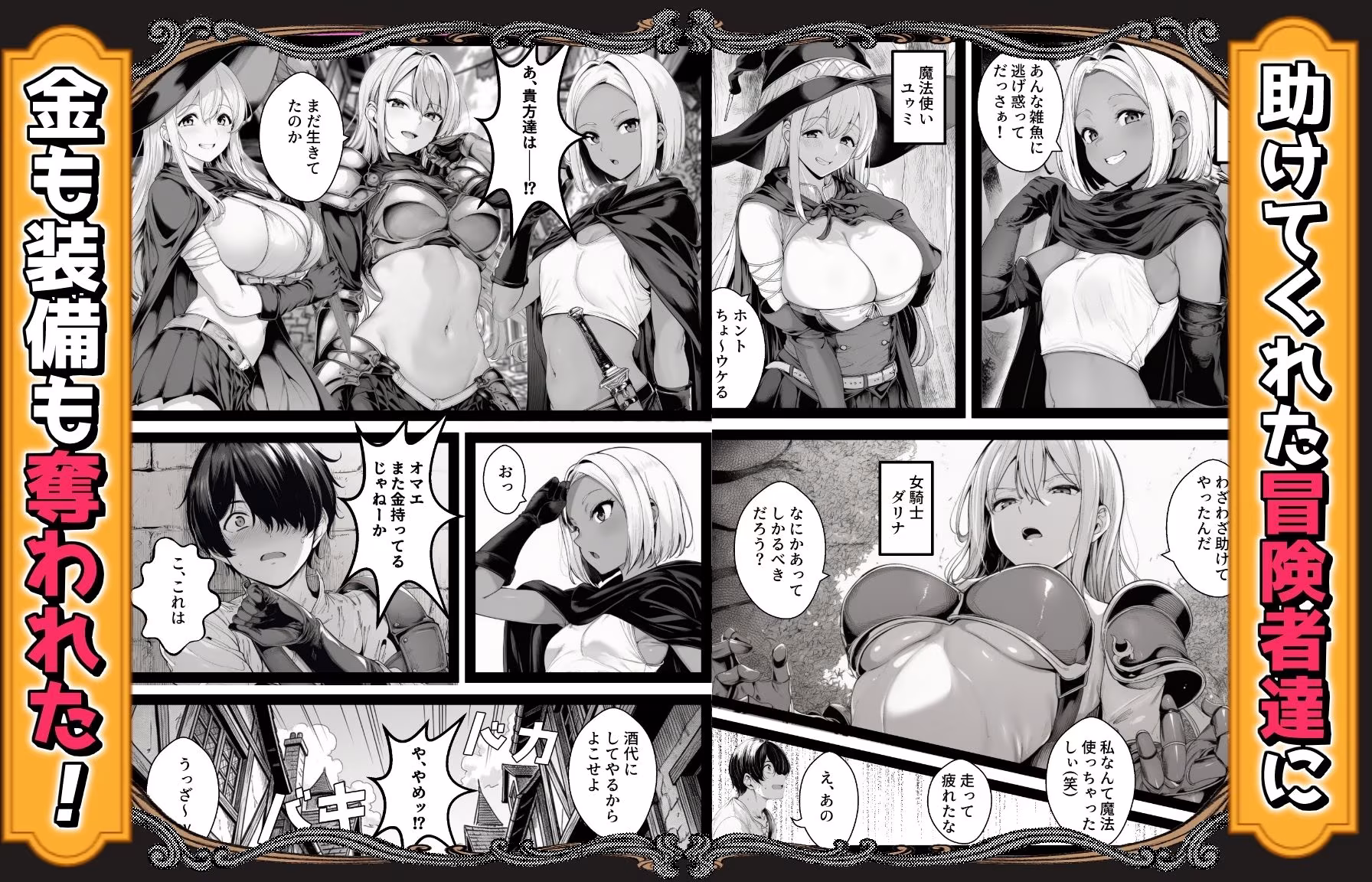 ハズレスキル『条件隷属』 その真の使い方に気づいた俺生意気な女達に復讐し異世界ハーレムを築く