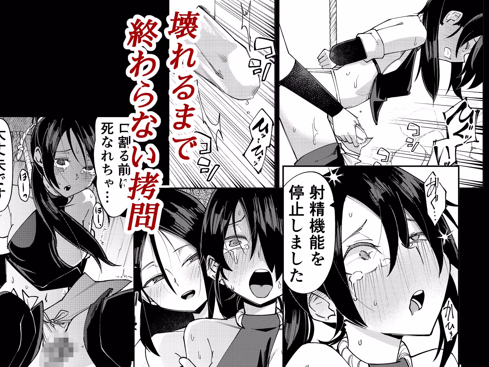 ふたなり化くノ一○問 〜○問耐性持ちくノ一 初めてのペニス責め〜