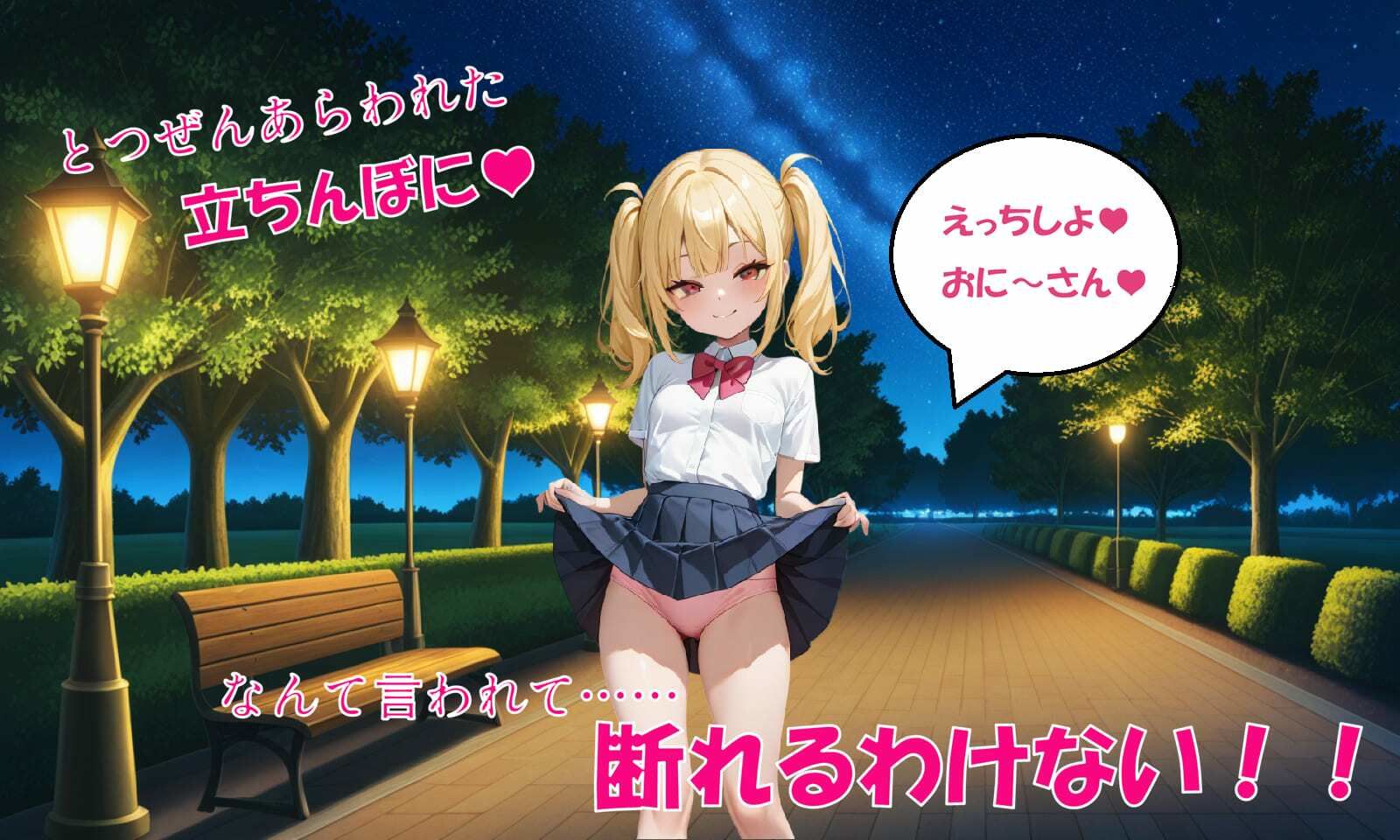 搾精クライシス〜立ちんぼのお○んこは世界一の名器だった〜