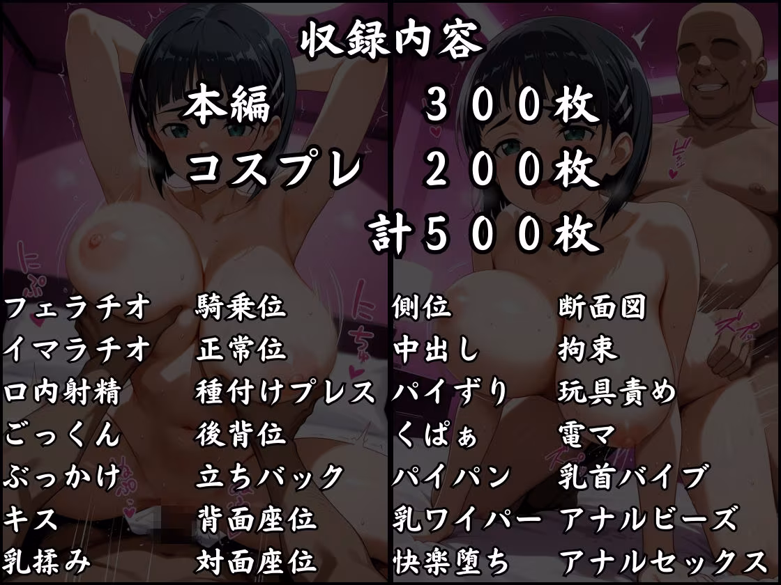 パパ活はじめました 〜借金返済に苦しむヒロインたち〜 【直〇編】
