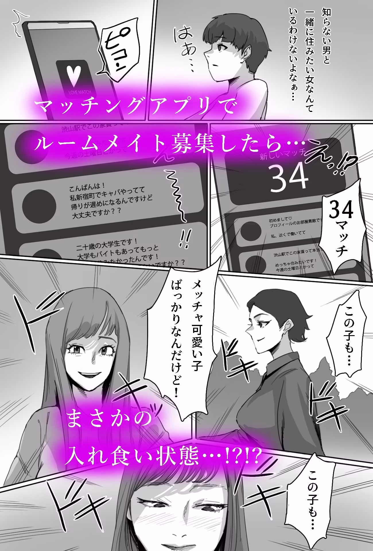 天国部屋