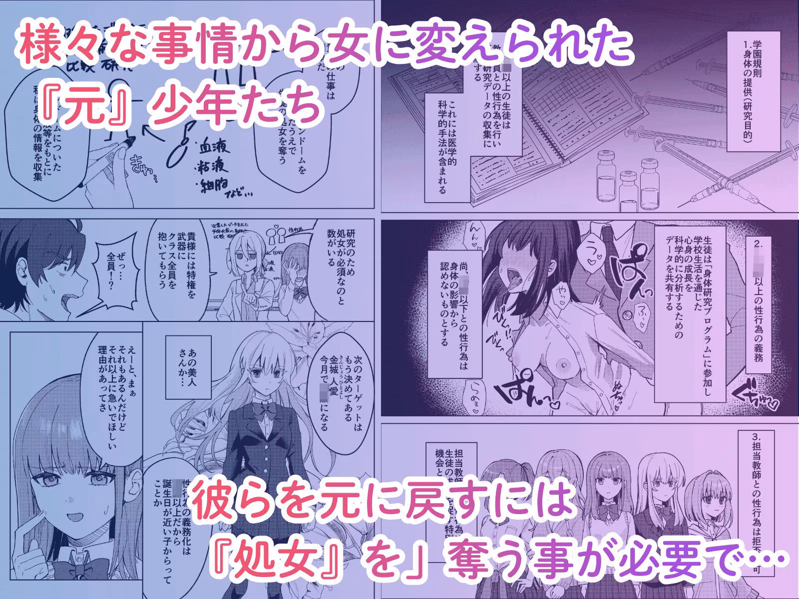 絶対女体化TS学園2