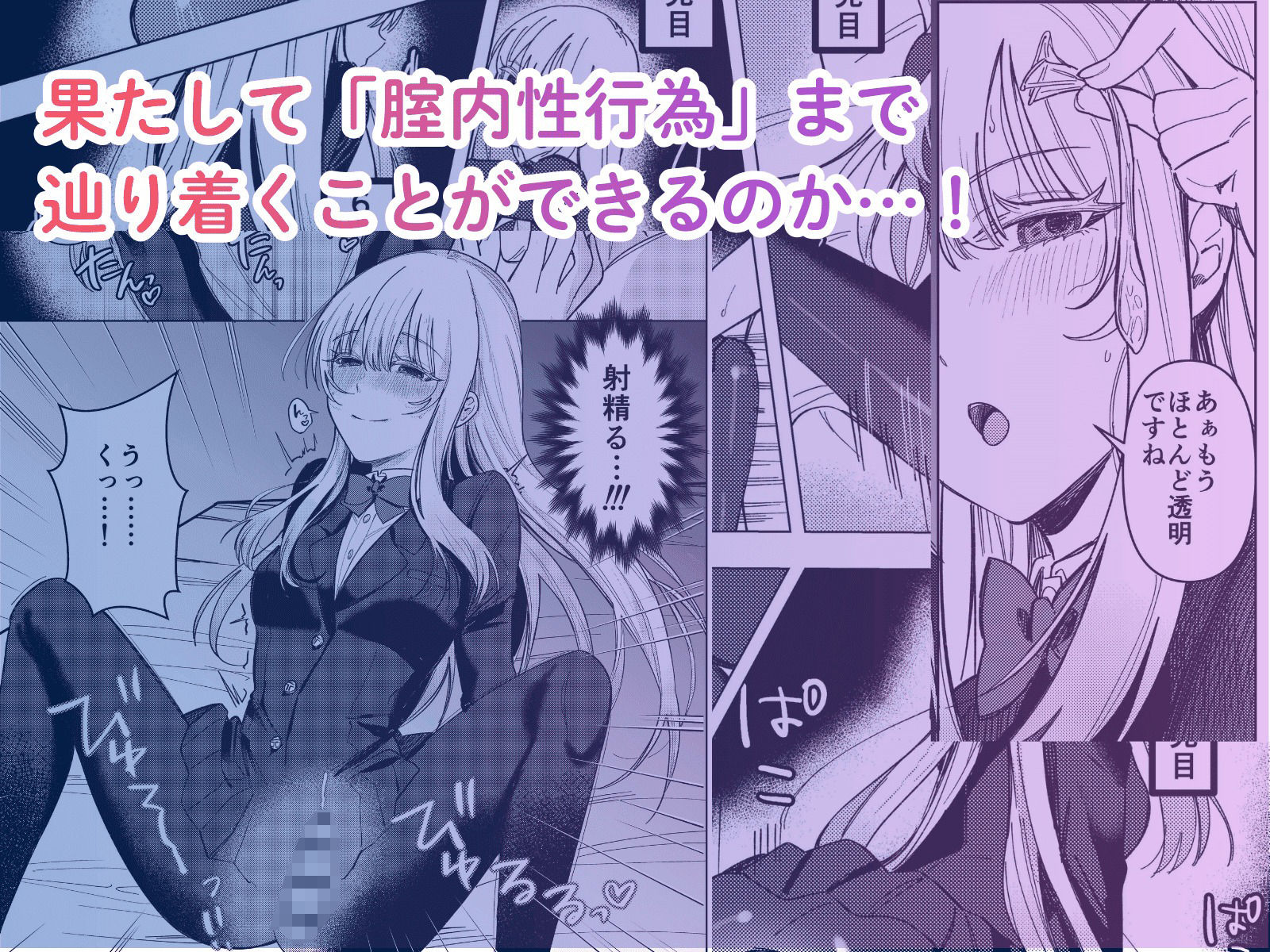 絶対女体化TS学園2