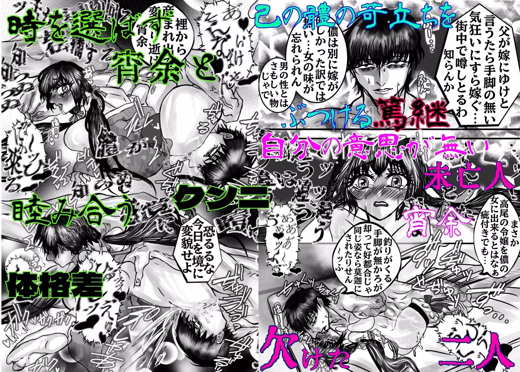 盈虚し得る天國（ぱらいそ）