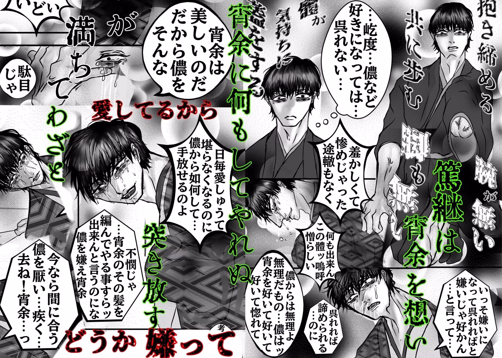 盈虚し得る天國（ぱらいそ）