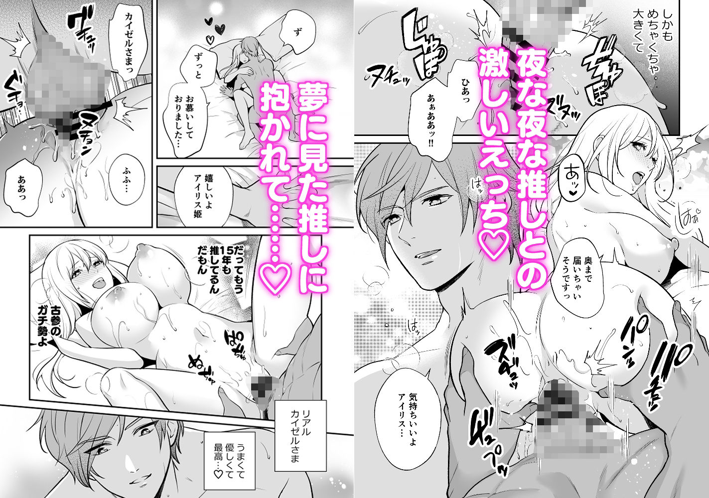 推しを一人だけなんて選べません！