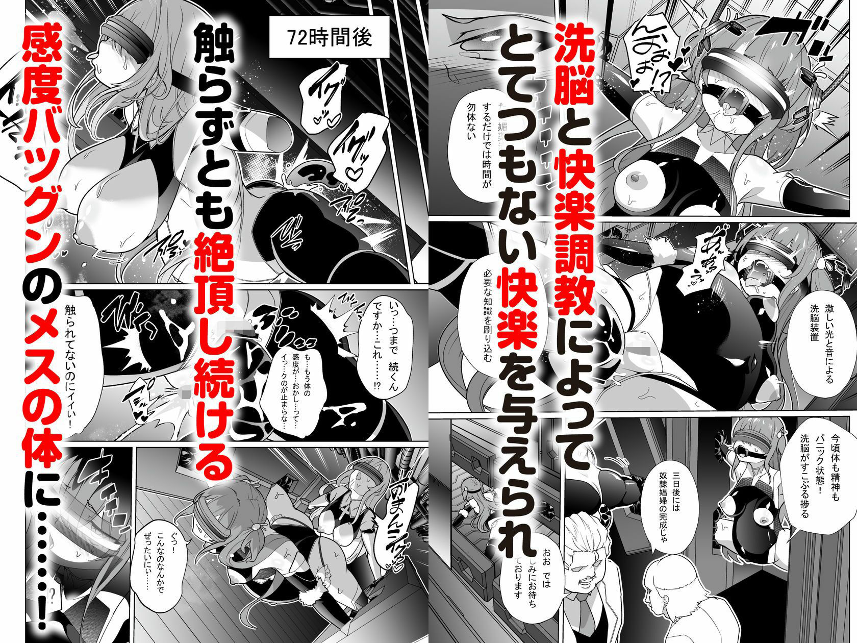 退魔忍メメリスちゃん