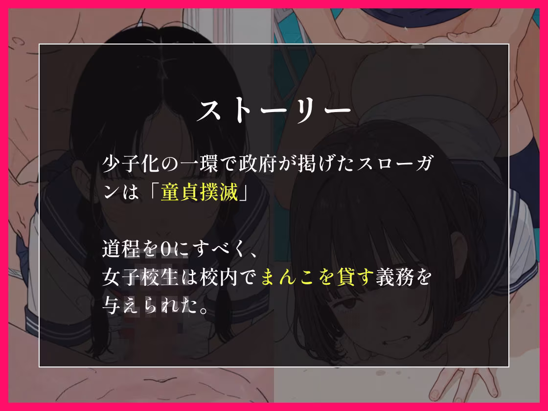 少子化対策の一環で童貞にまんこを貸した話