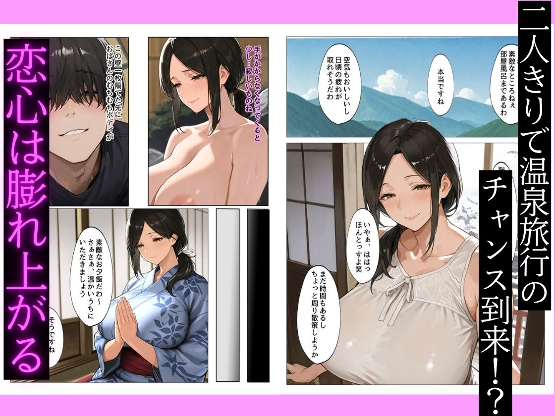 幼馴染の爆乳お母さんと温泉旅行で二泊三日生ハメ連続セックスした話