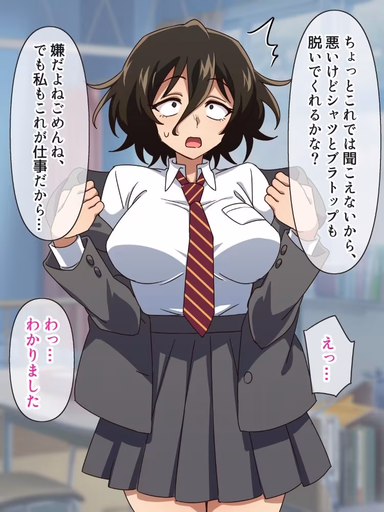 朝井アキラセクハラ健康診断