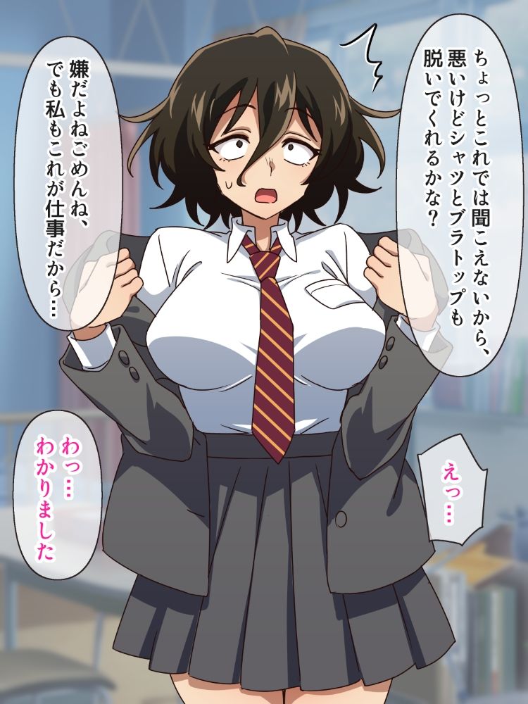 朝井アキラセクハラ健康診断