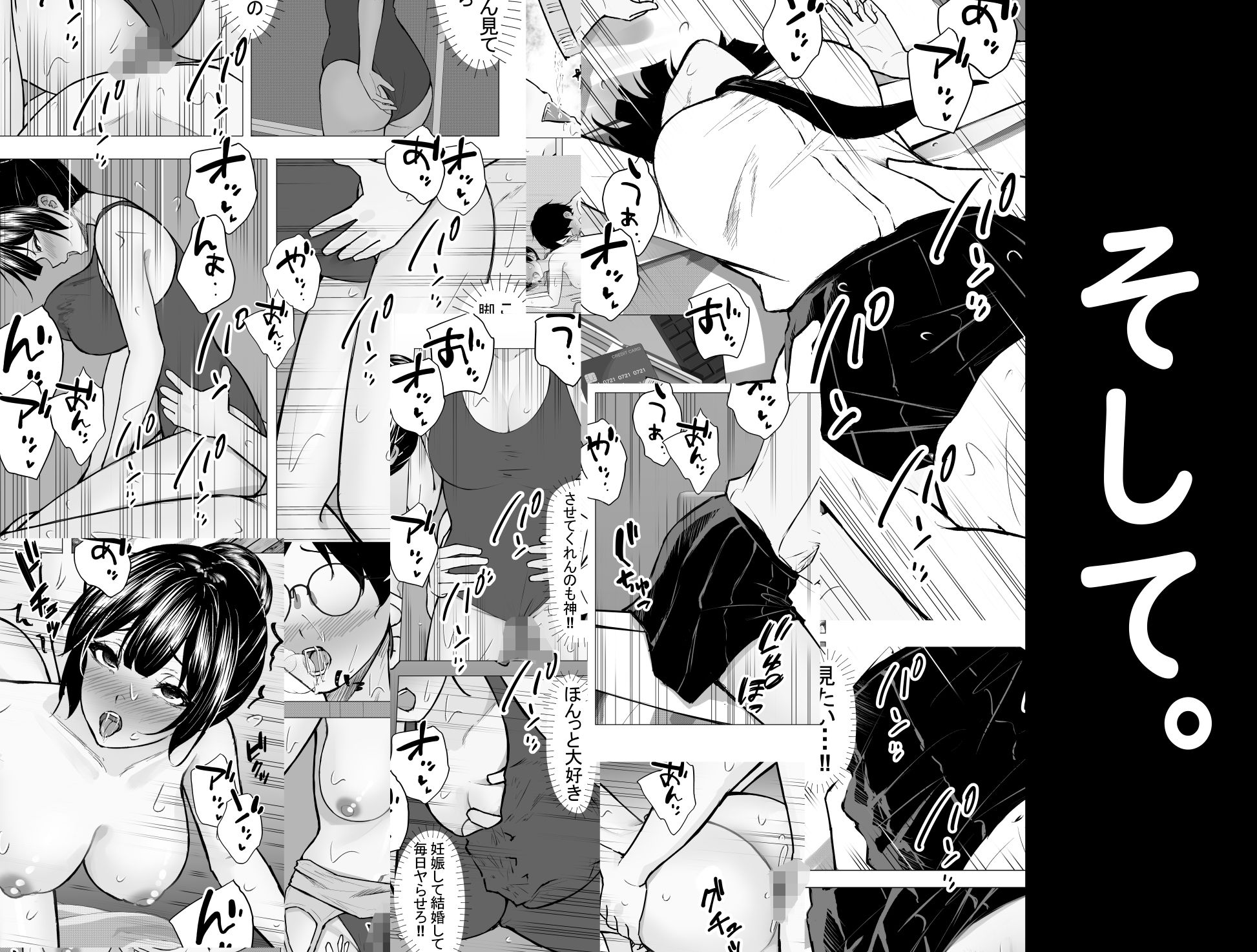 ドS一軍美女を陰キャの僕が無理矢理ハメる話。2