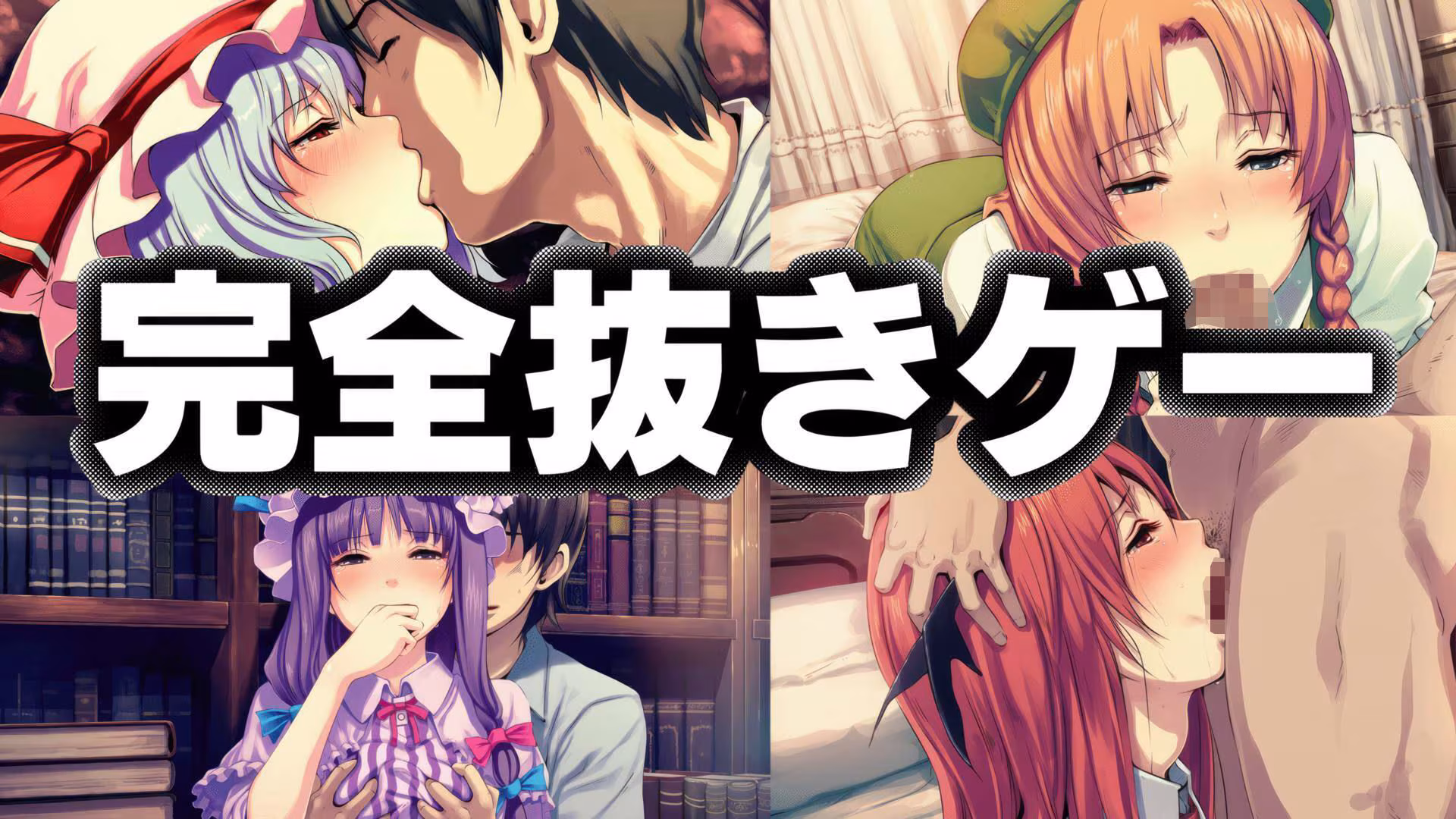 転生したら紅魔館の住人だった件