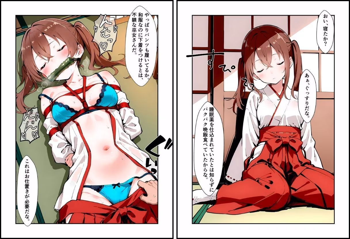 いと、おかし6  〜巫女・世良田  小純編〜