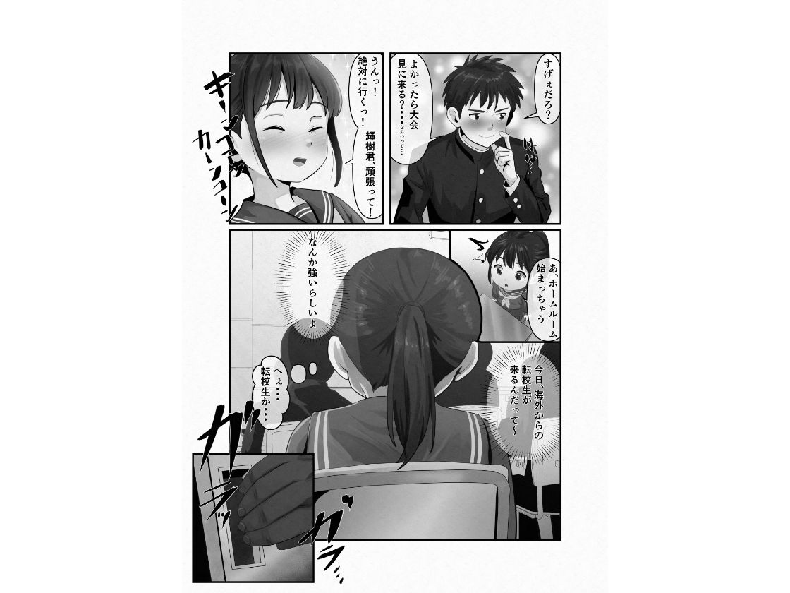 幼馴染が黒人転校生のクソデカチンポでケツ穴マゾ堕ちした話〜序章〜