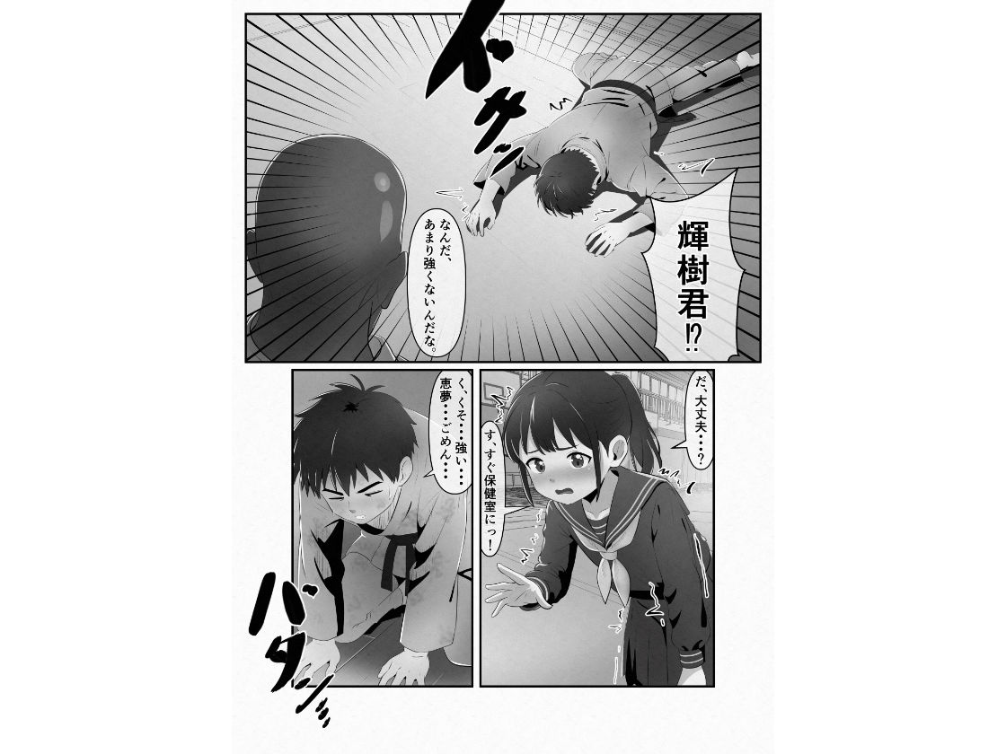 幼馴染が黒人転校生のクソデカチンポでケツ穴マゾ堕ちした話〜序章〜