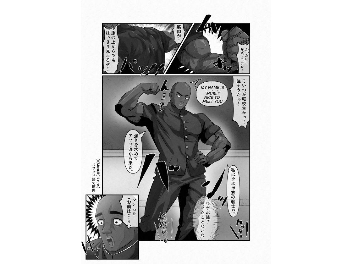 幼馴染が黒人転校生のクソデカチンポでケツ穴マゾ堕ちした話〜序章〜