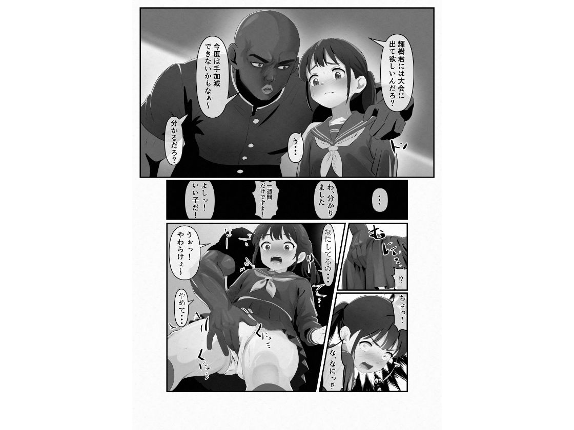 幼馴染が黒人転校生のクソデカチンポでケツ穴マゾ堕ちした話〜序章〜