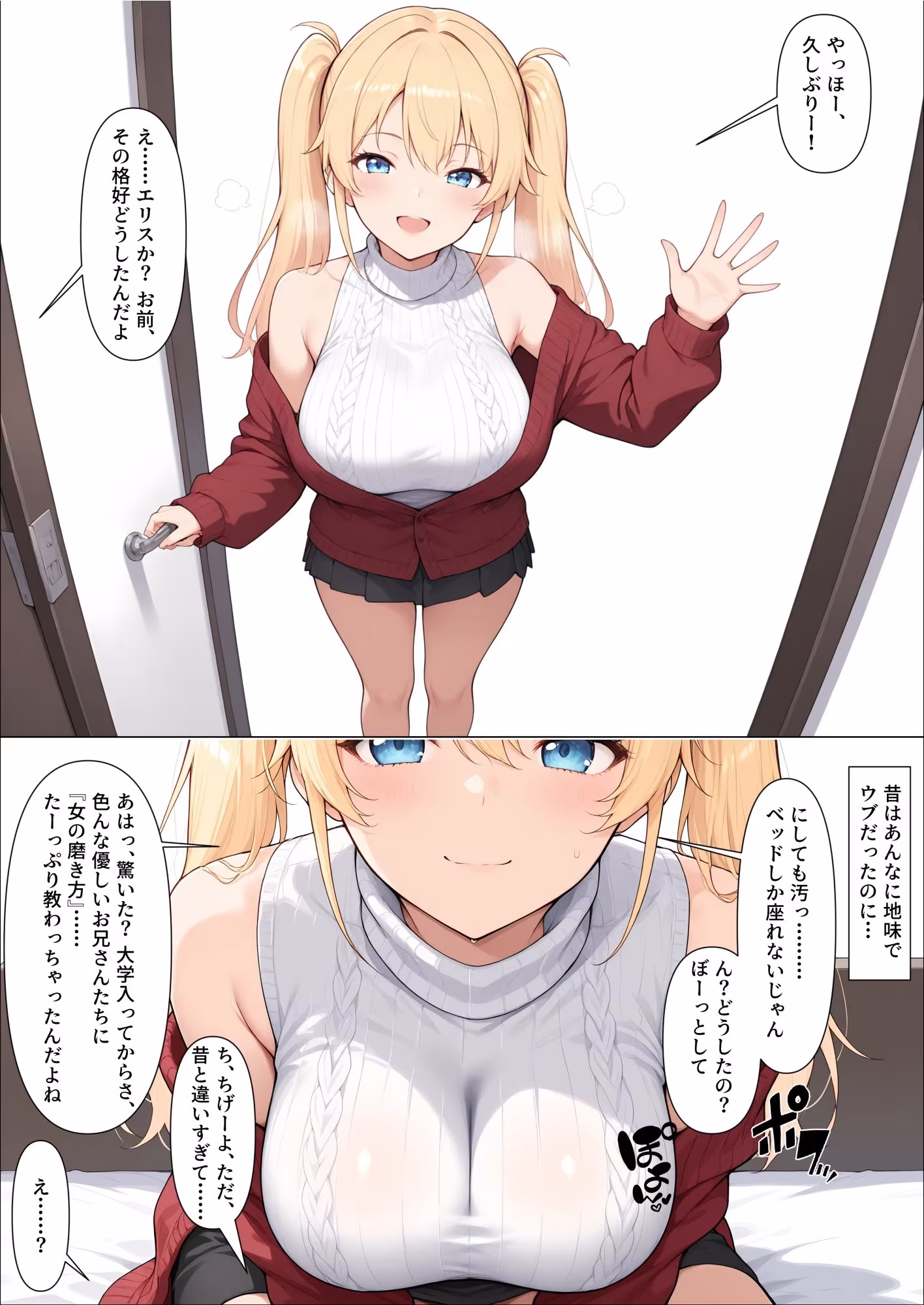 「童貞卒業させてあげる（はーと）」上京してビッチぶる幼馴染を、底なしの性欲で夜通しメチャクチャにわからせた結果
