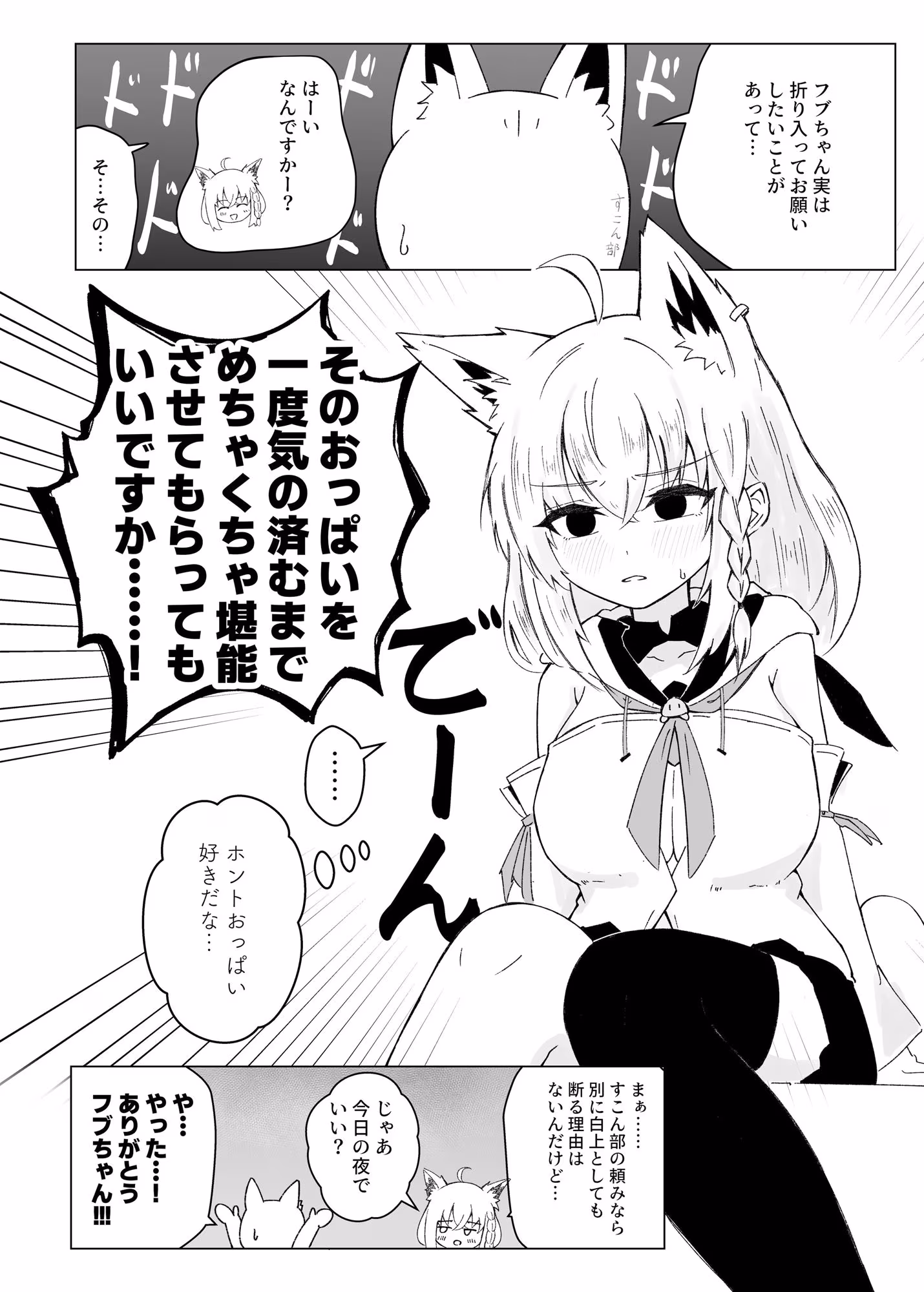 フブぱいであそぶ本