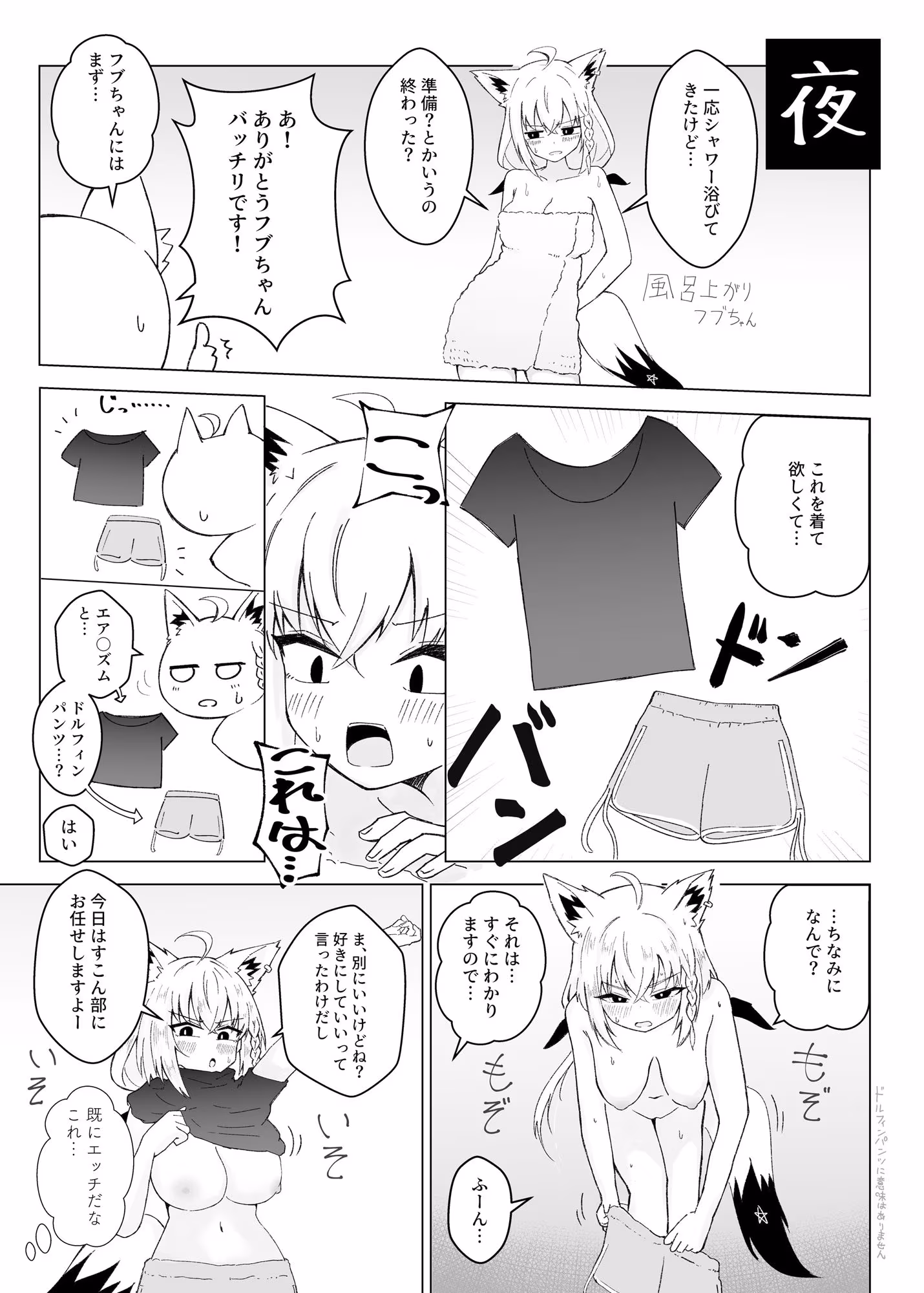 フブぱいであそぶ本