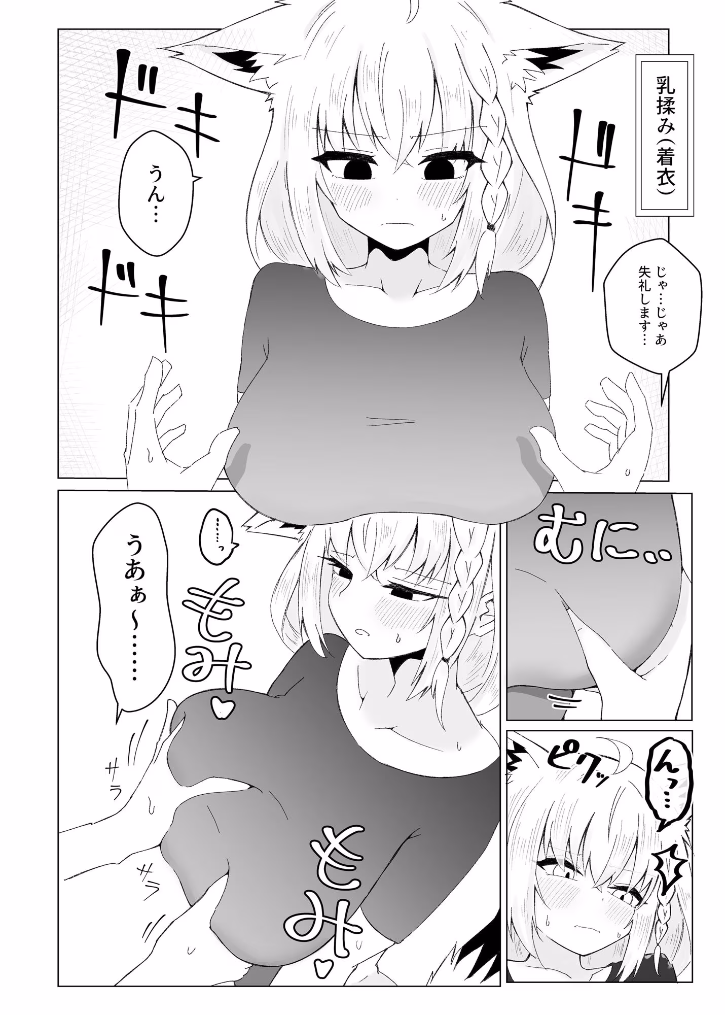 フブぱいであそぶ本