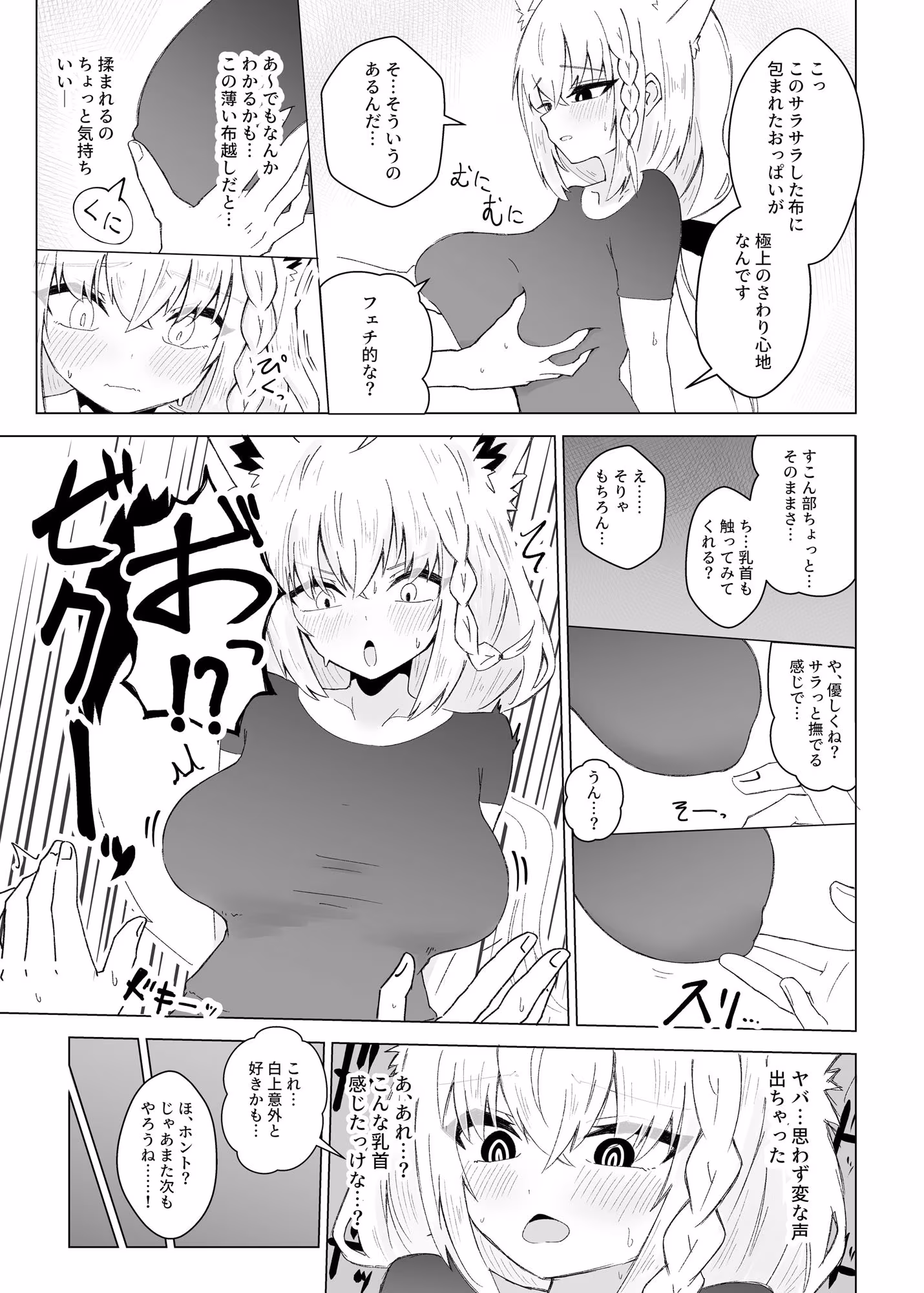 フブぱいであそぶ本
