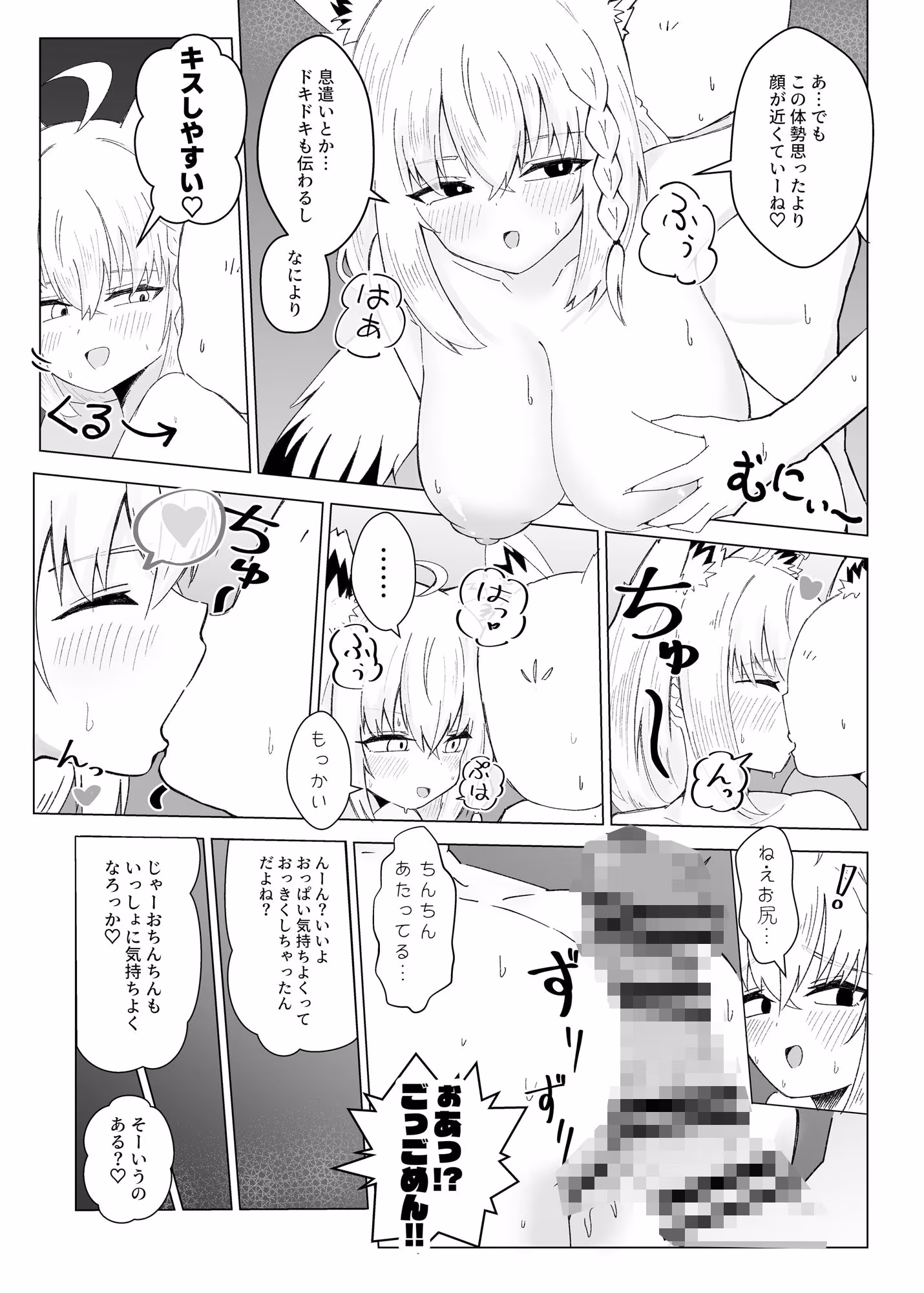 フブぱいであそぶ本