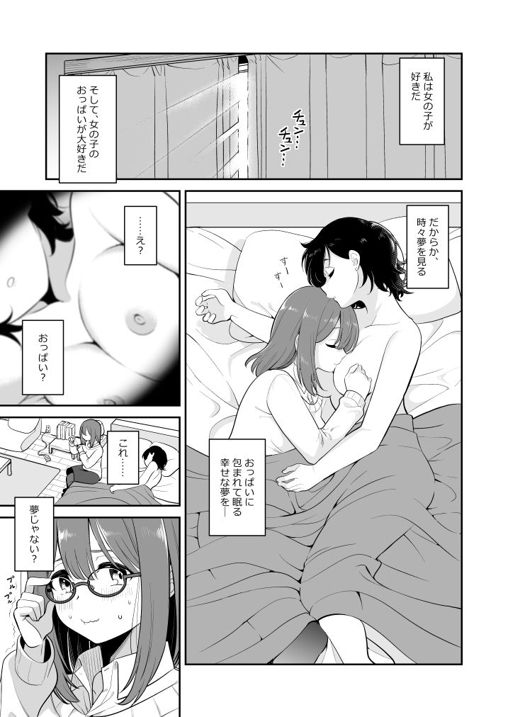 触ってもいいですよ？