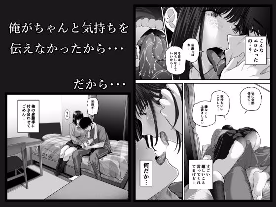 先パイにちゃんと好きって言えばよかった話2