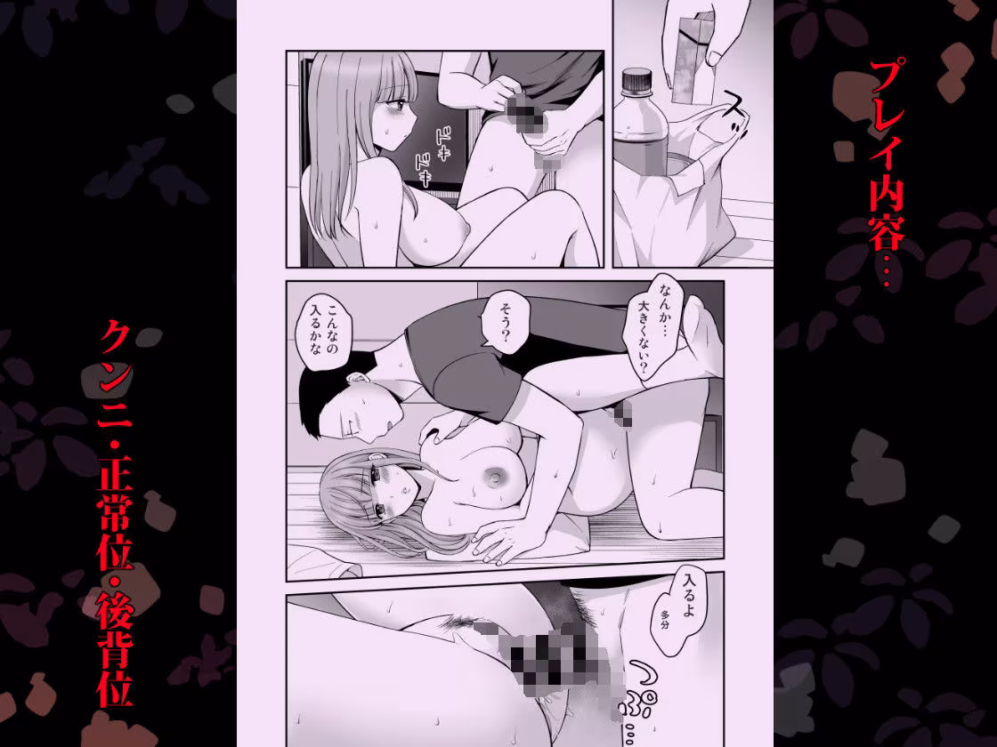 君と僕はうまくいかない 中