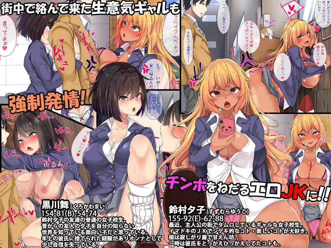 生意気女子が次々即落ち！？ドスケベ発情してチ●ポに服従！種付けSEXヤリまくり！！