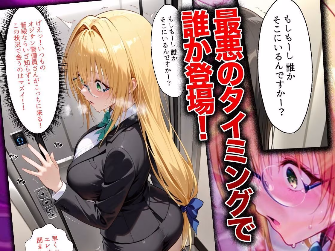 同僚に勧められた栄養ドリンクを飲んだだけなのに…媚薬で理性崩壊して快楽堕ちしたキャリウーマンの話  ティ〇ーユ編