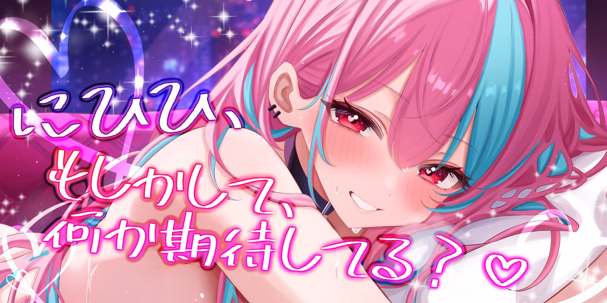 オフパコとかって、ほんとにあるんだね…w 〜ずっと好きだった憧れの神絵師と’新刊完売祝いでするエロ同人再現えっち’は最高に気持ちいい〜