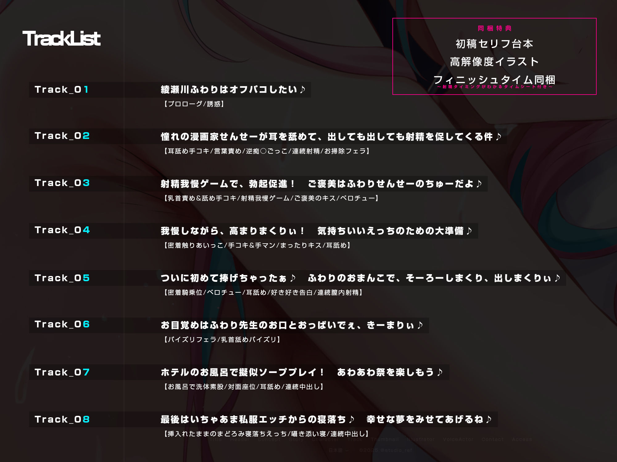 オフパコとかって、ほんとにあるんだね…w 〜ずっと好きだった憧れの神絵師と’新刊完売祝いでするエロ同人再現えっち’は最高に気持ちいい〜