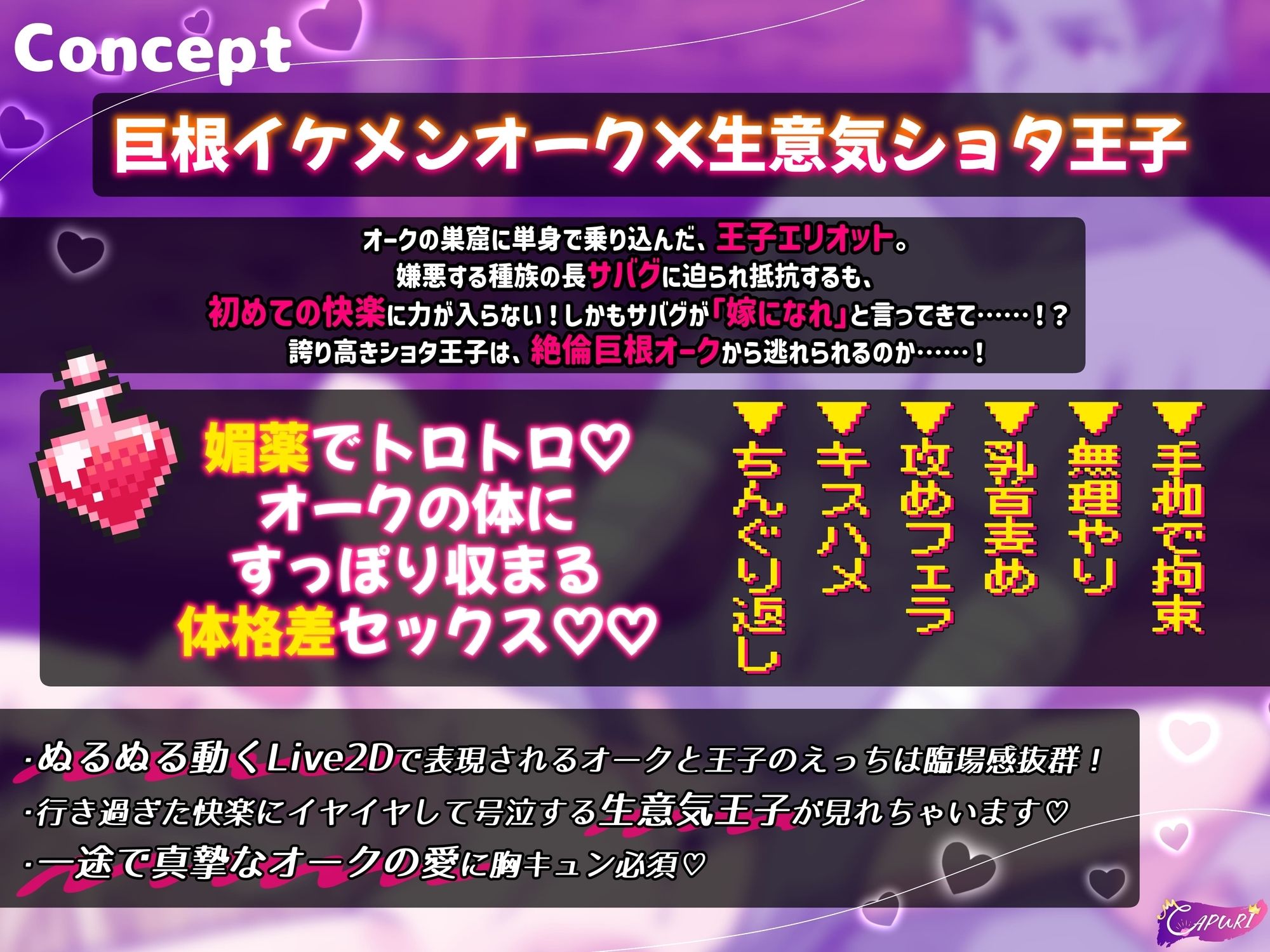 王子のボクがオークなんかに堕とされるワケない！〜強●種付けで無理やりお嫁さんにされちゃった〜