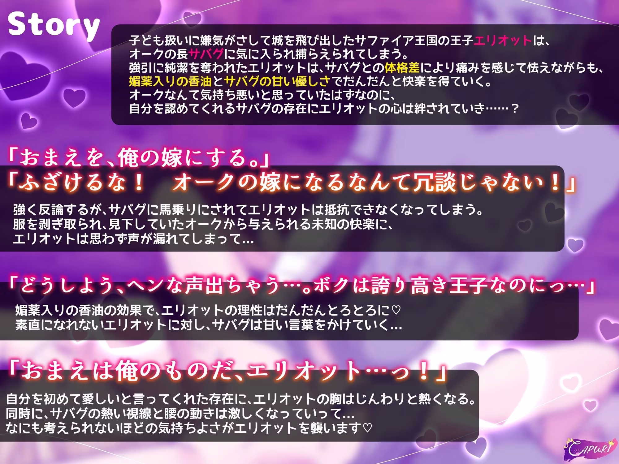 王子のボクがオークなんかに堕とされるワケない！〜強●種付けで無理やりお嫁さんにされちゃった〜