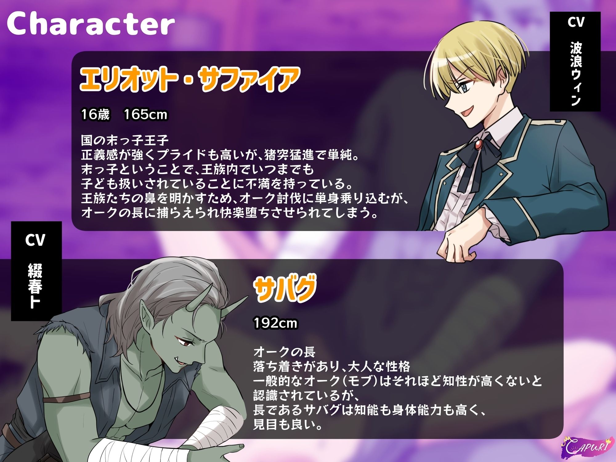 王子のボクがオークなんかに堕とされるワケない！〜強●種付けで無理やりお嫁さんにされちゃった〜