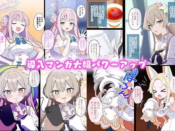 連続絶頂！淫ティーパーティー3 〜トリロジーパーティ〜