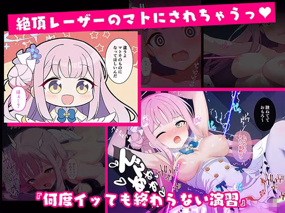 連続絶頂！淫ティーパーティー3 〜トリロジーパーティ〜