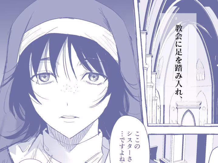 ○○を渡すと抜いてくれるシスターさん