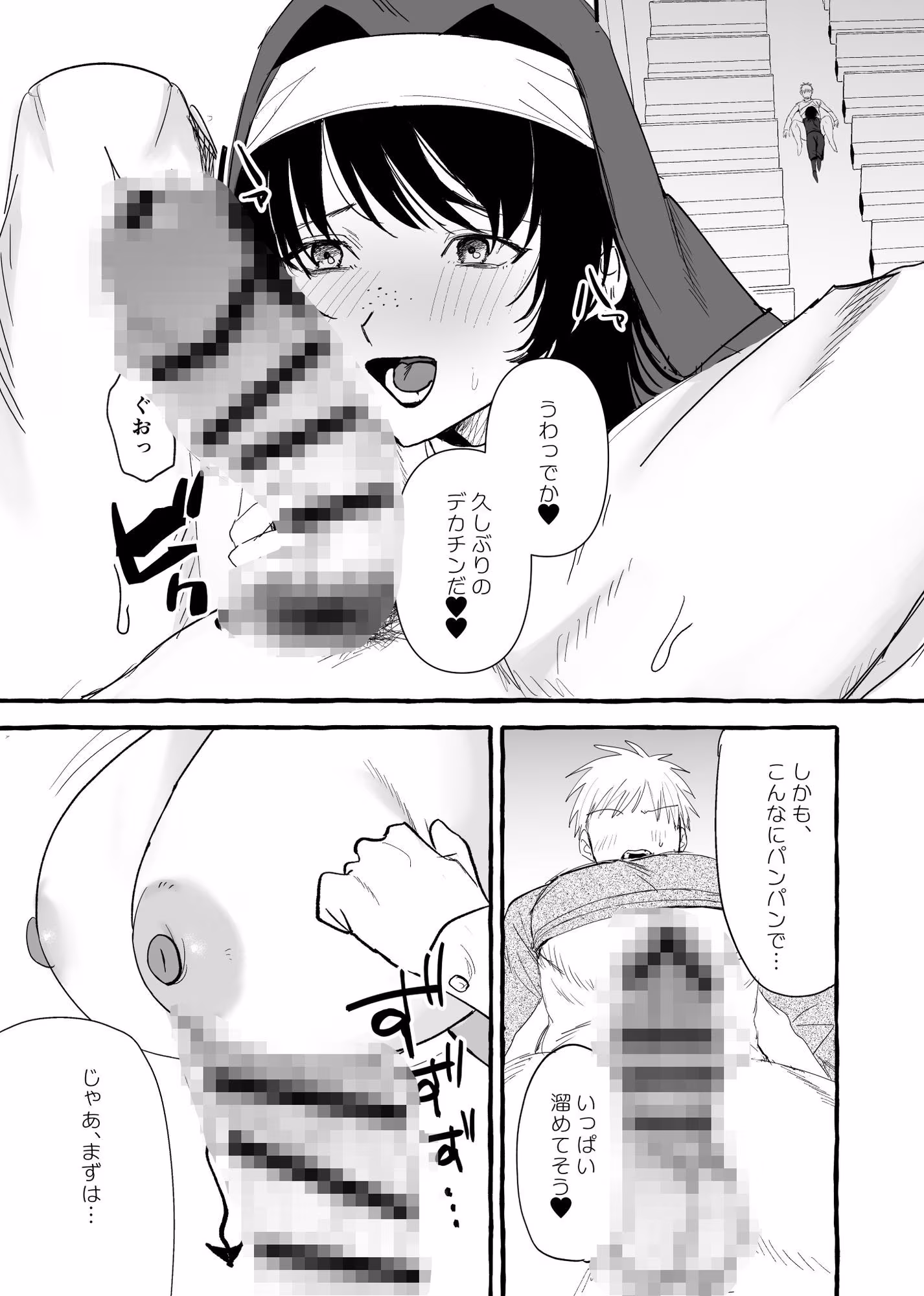 ○○を渡すと抜いてくれるシスターさん