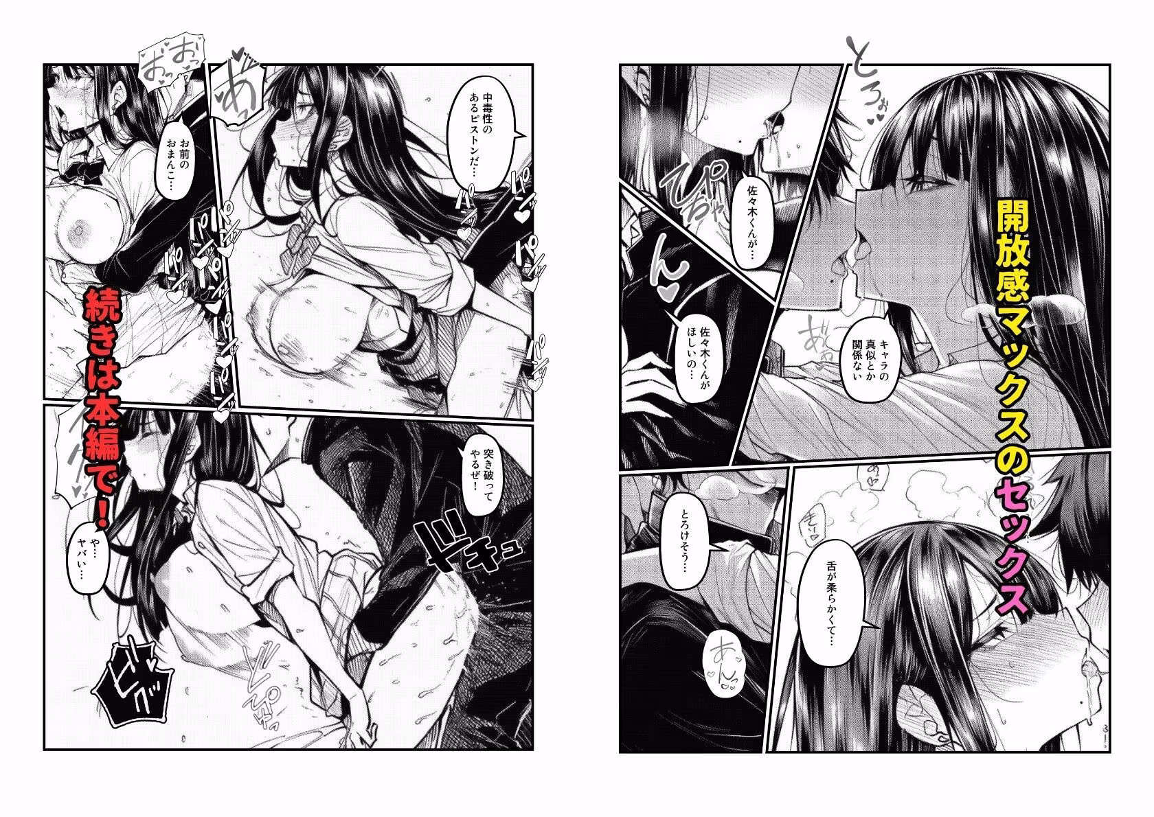 【一軍ギャルはオタク女子】陰キャの僕に調教されて快楽堕ち