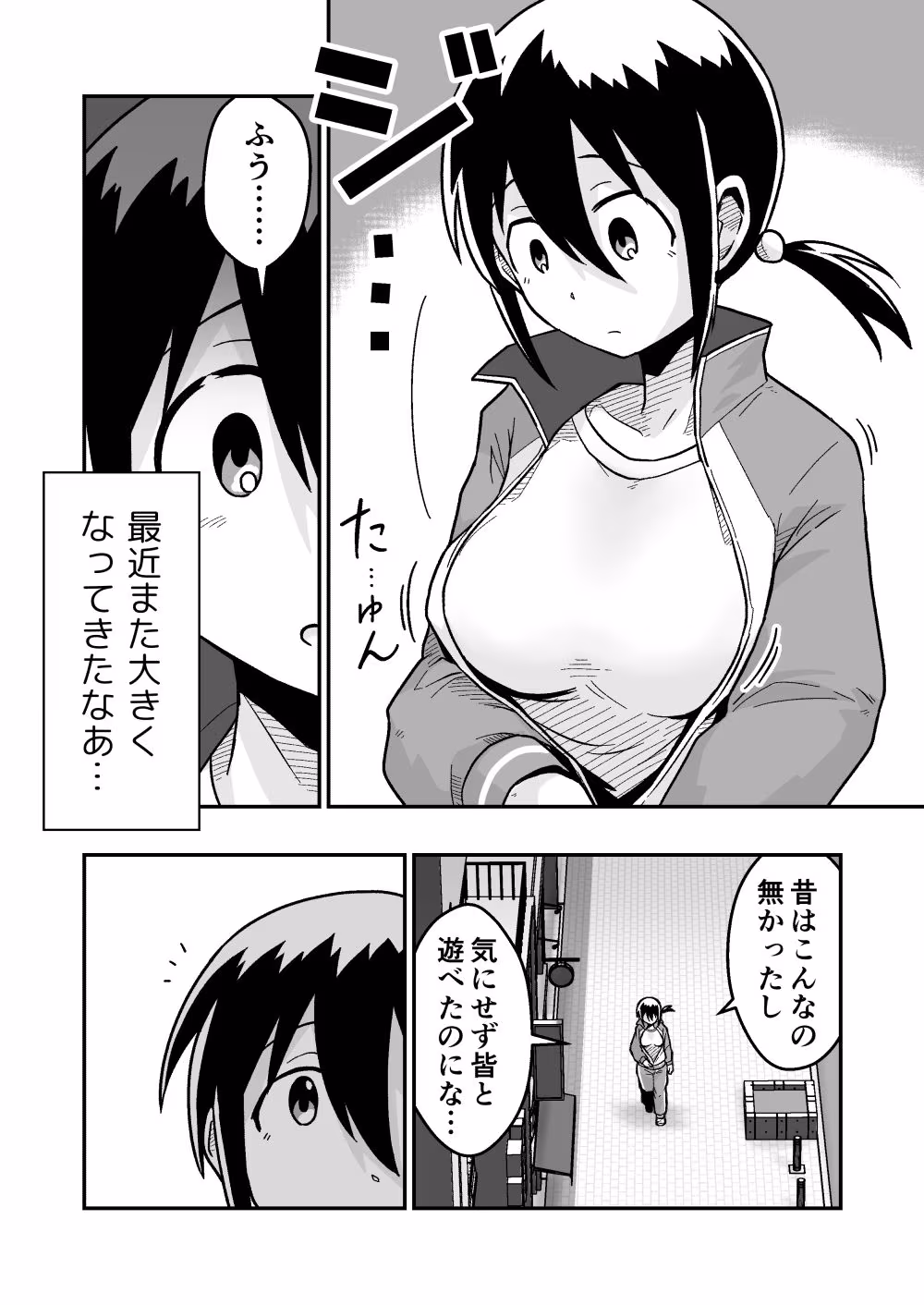 サッカー女子エリカの悲劇