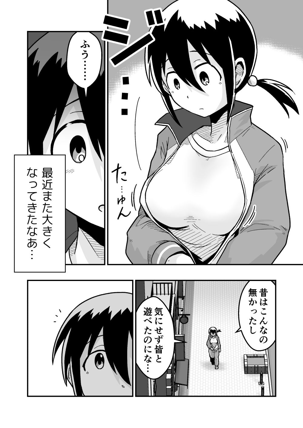 サッカー女子エリカの悲劇