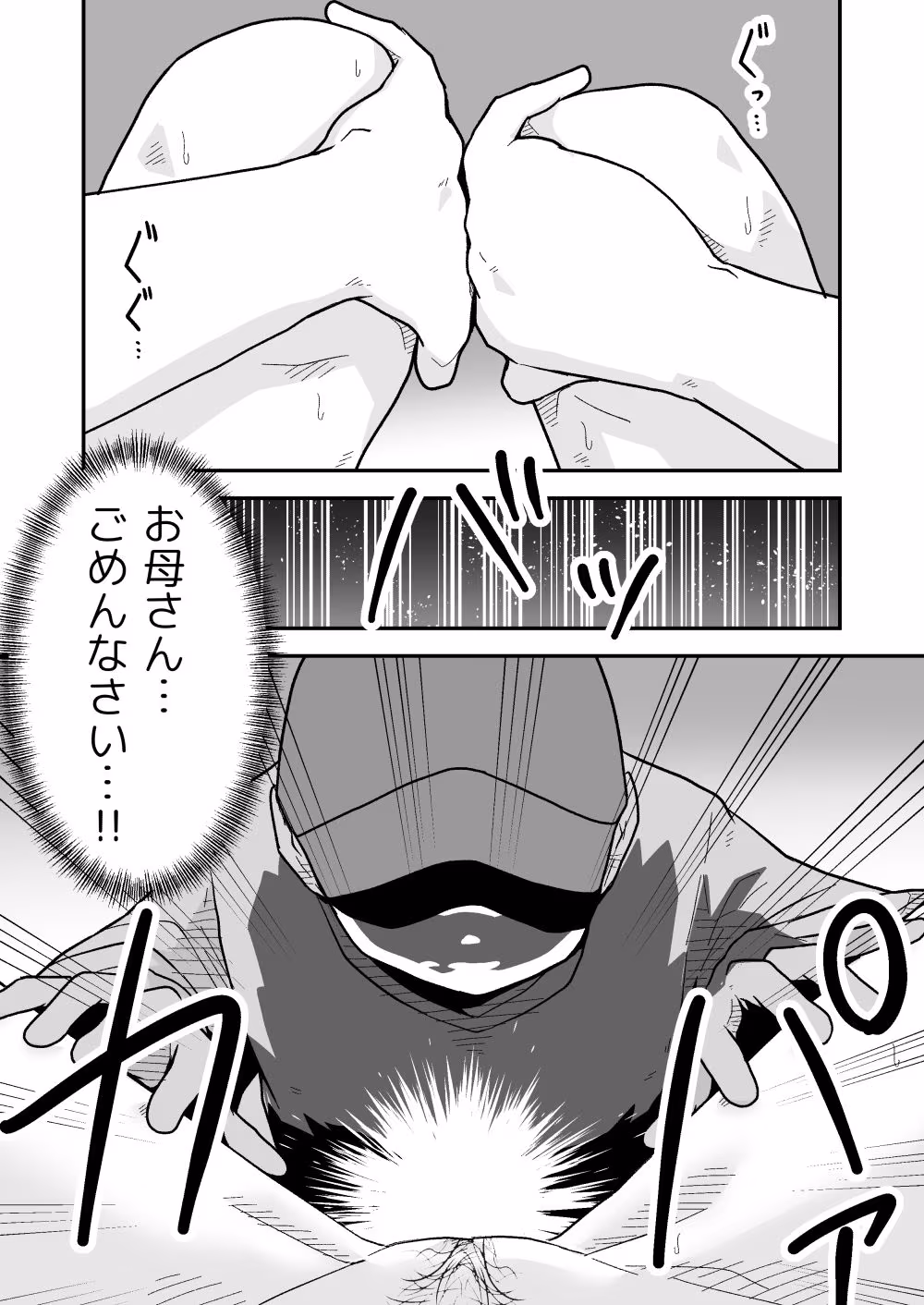 サッカー女子エリカの悲劇