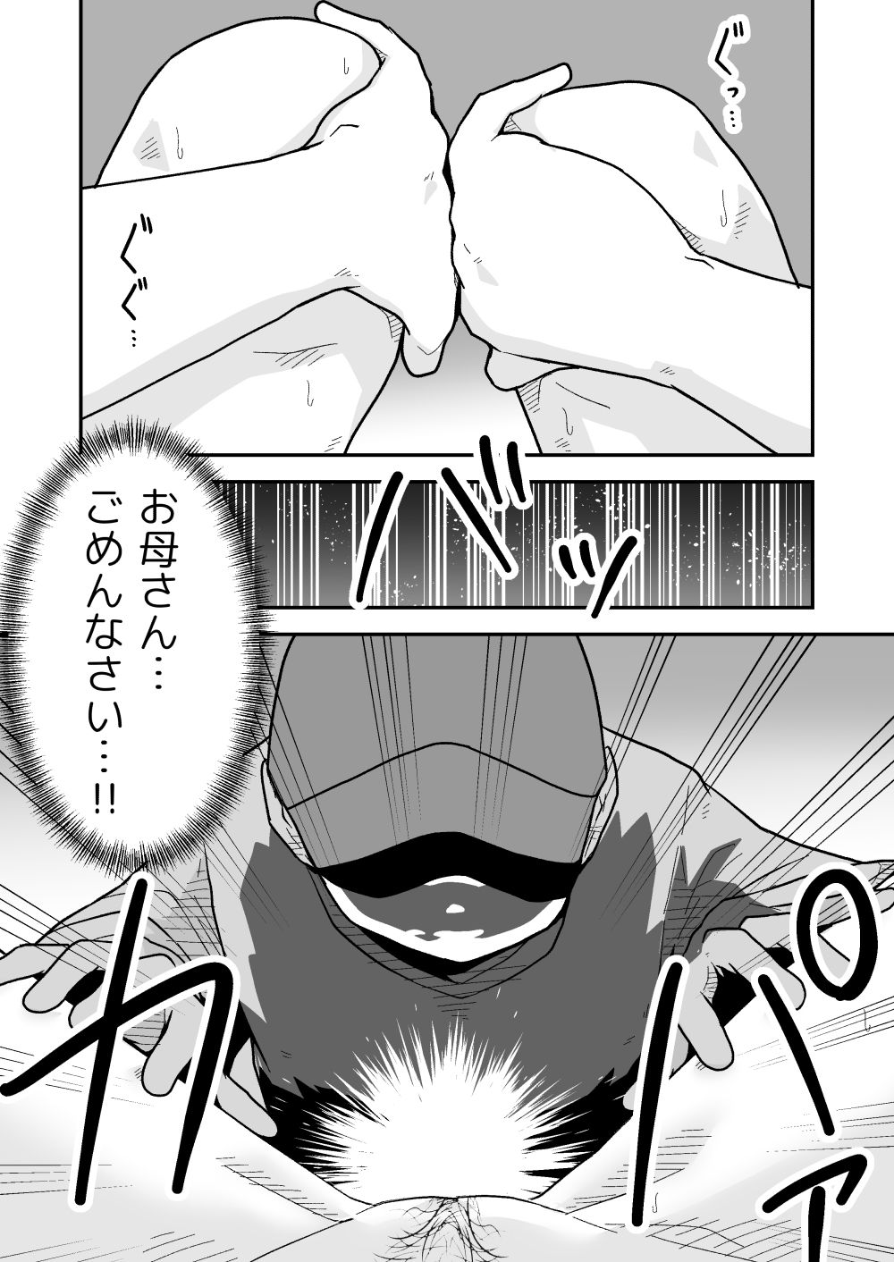 サッカー女子エリカの悲劇